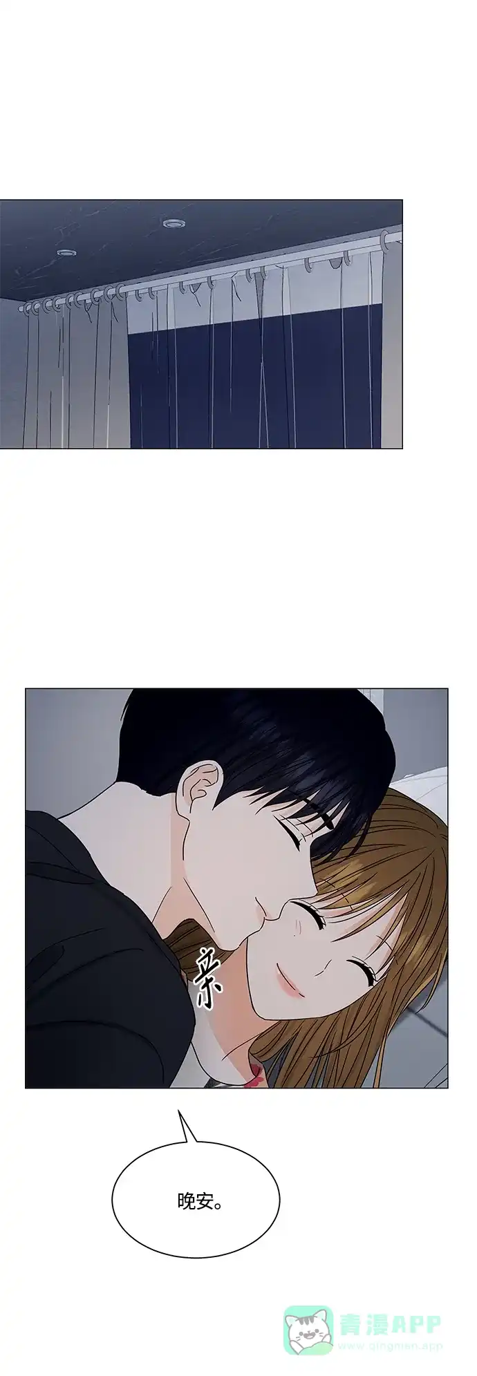《轻轻触碰你》第136话 第32页