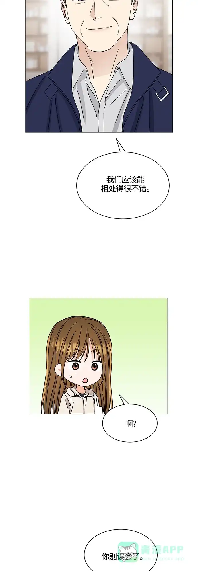 《轻轻触碰你》第136话 第12页