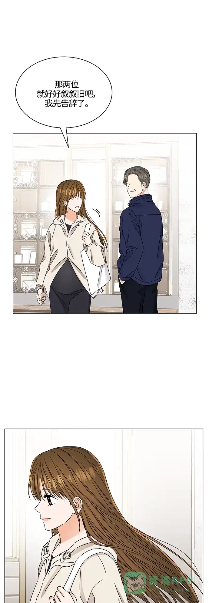 《轻轻触碰你》第136话 第17页