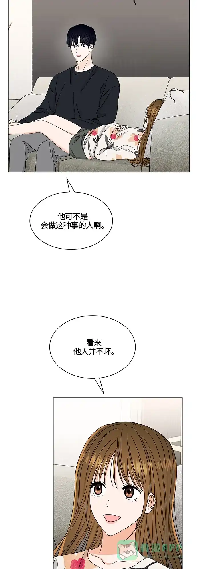 《轻轻触碰你》第136话 第21页