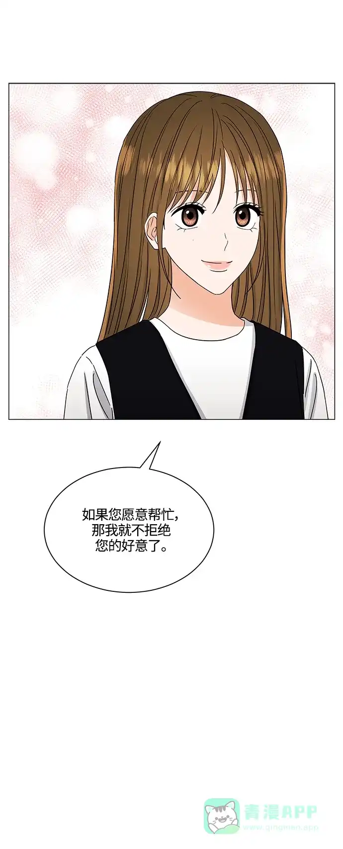 《轻轻触碰你》第137话 第30页