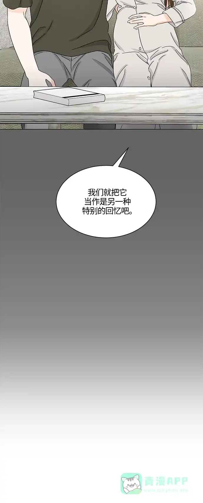 《轻轻触碰你》第137话 第22页