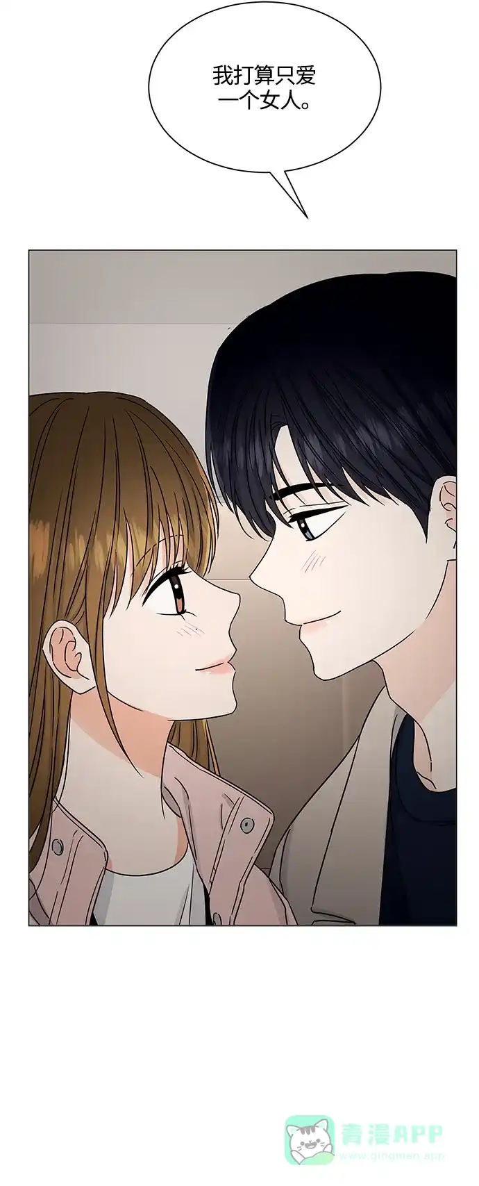 《轻轻触碰你》第137话 第36页
