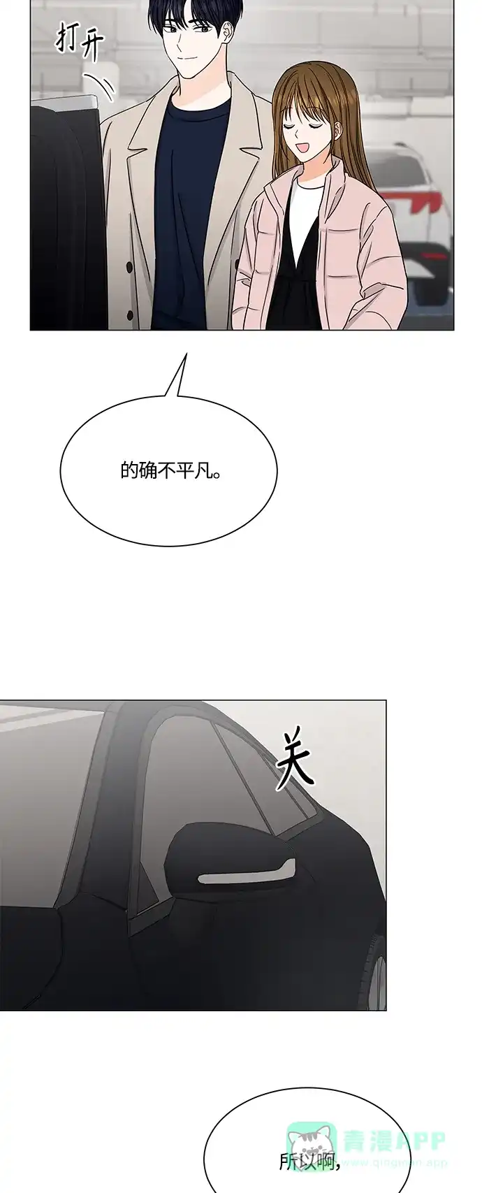 《轻轻触碰你》第137话 第34页