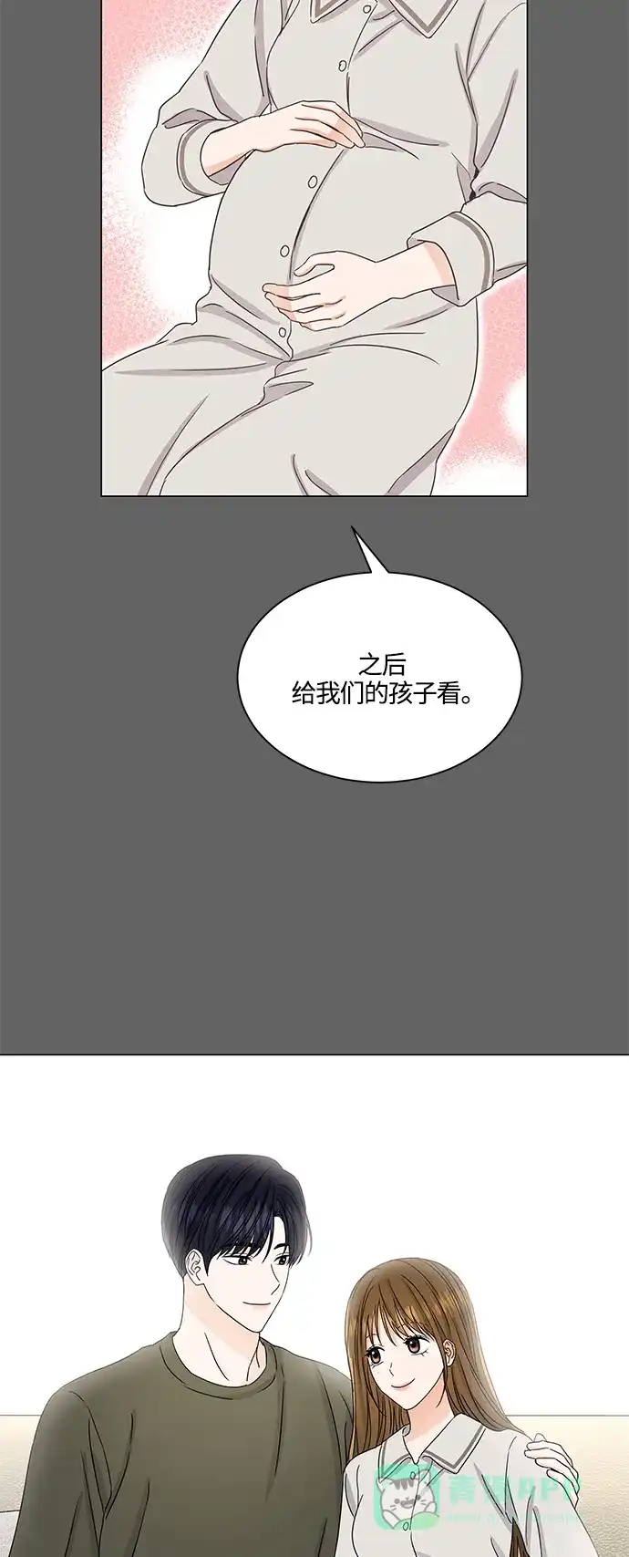 《轻轻触碰你》第137话 第21页
