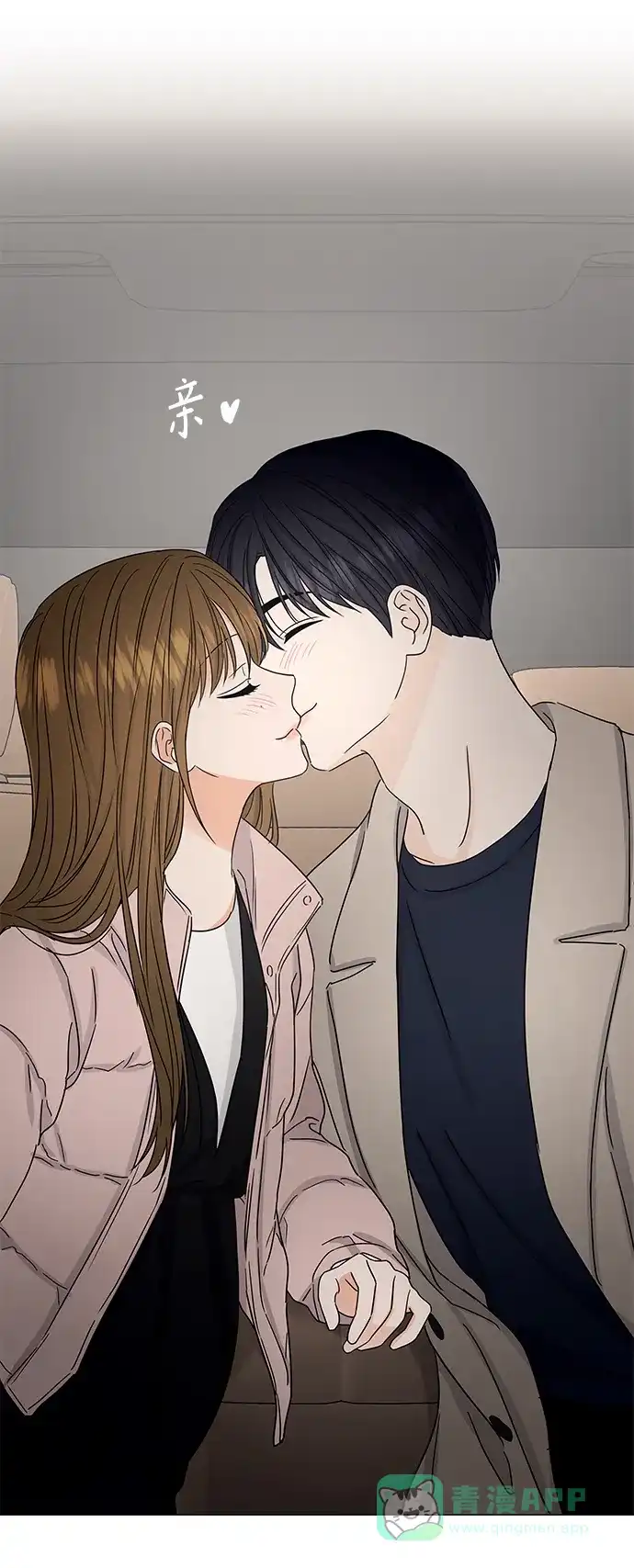 《轻轻触碰你》第137话 第37页