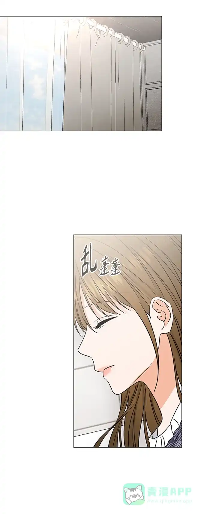 《轻轻触碰你》第138话 第15页