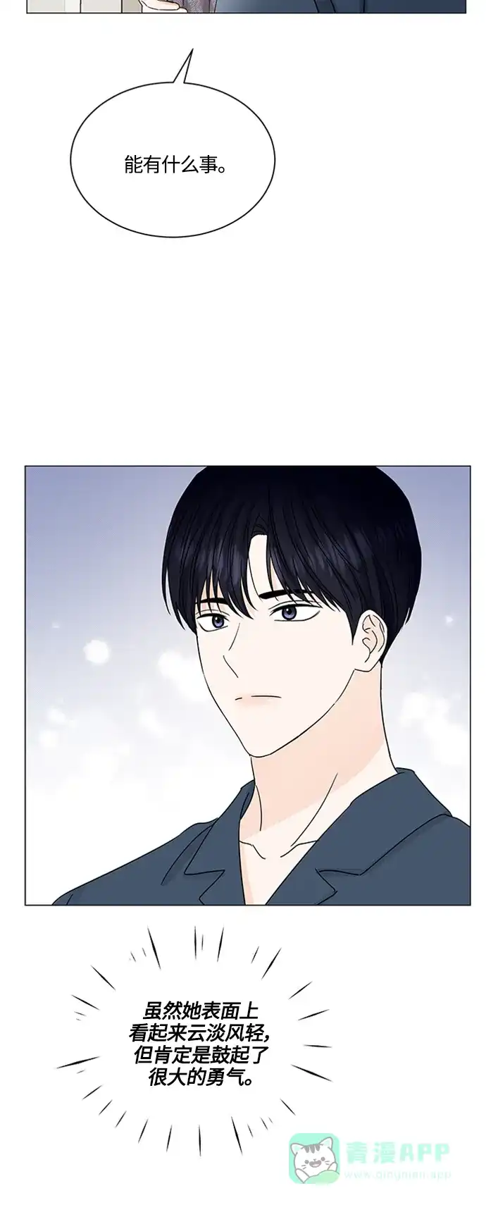 《轻轻触碰你》第138话 第22页