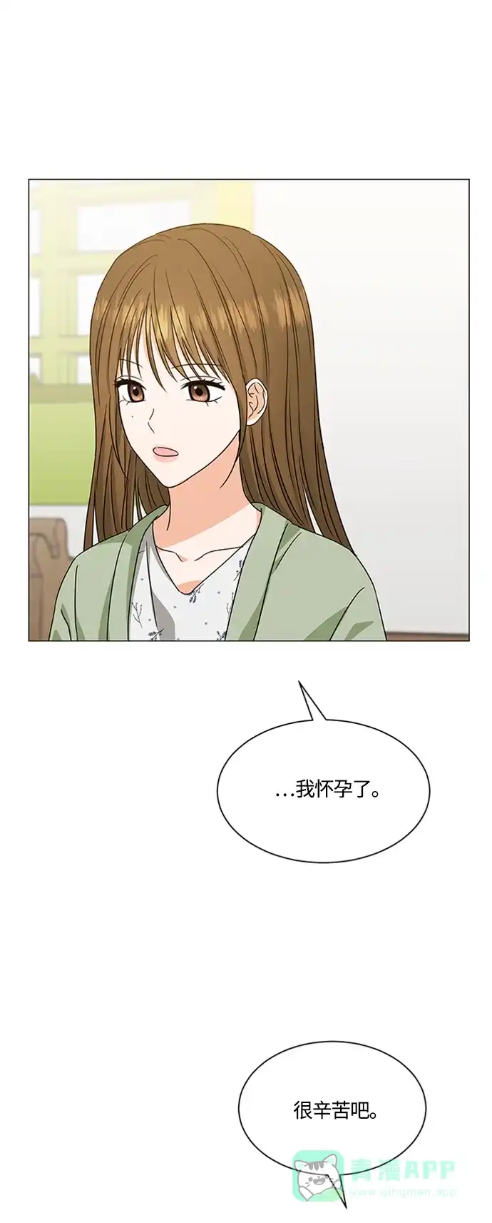 《轻轻触碰你》第138话 第34页