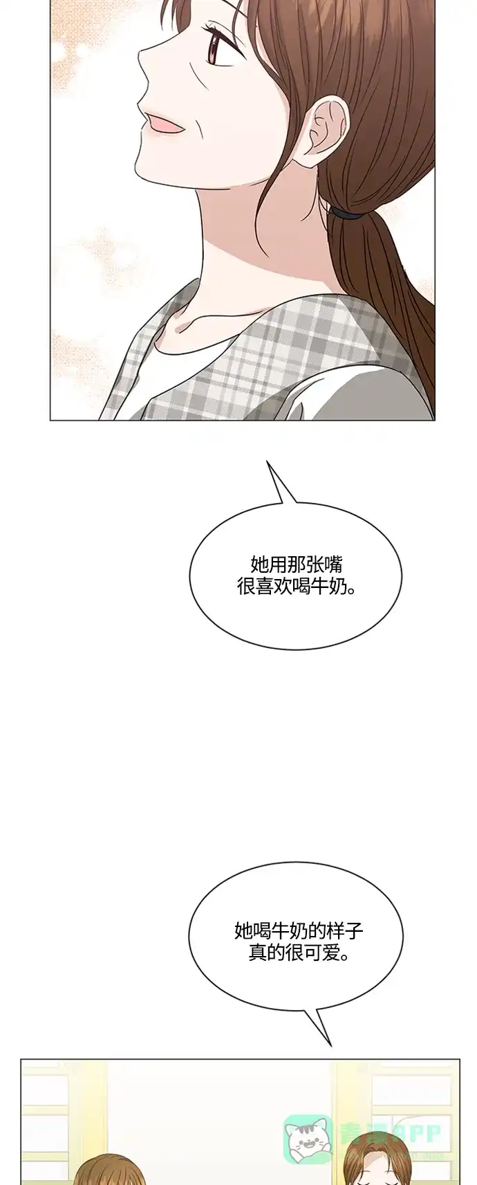 《轻轻触碰你》第138话 第39页