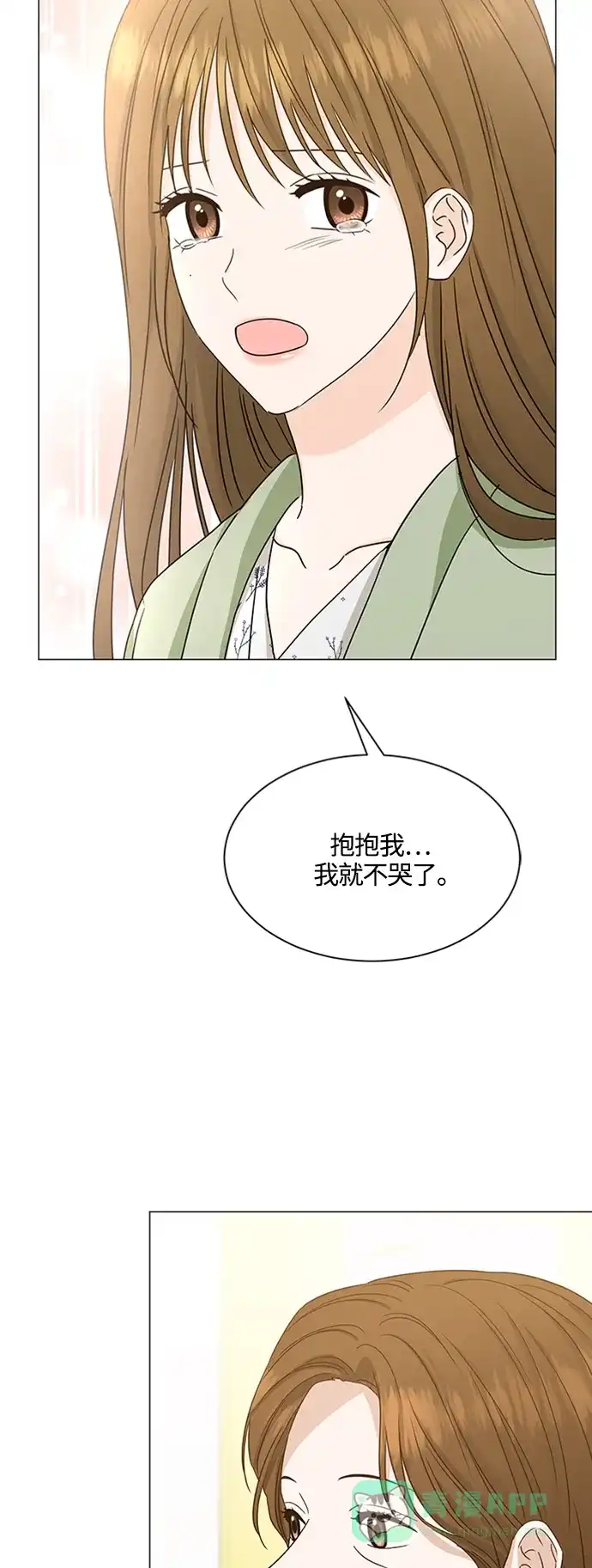 《轻轻触碰你》第138话 第47页