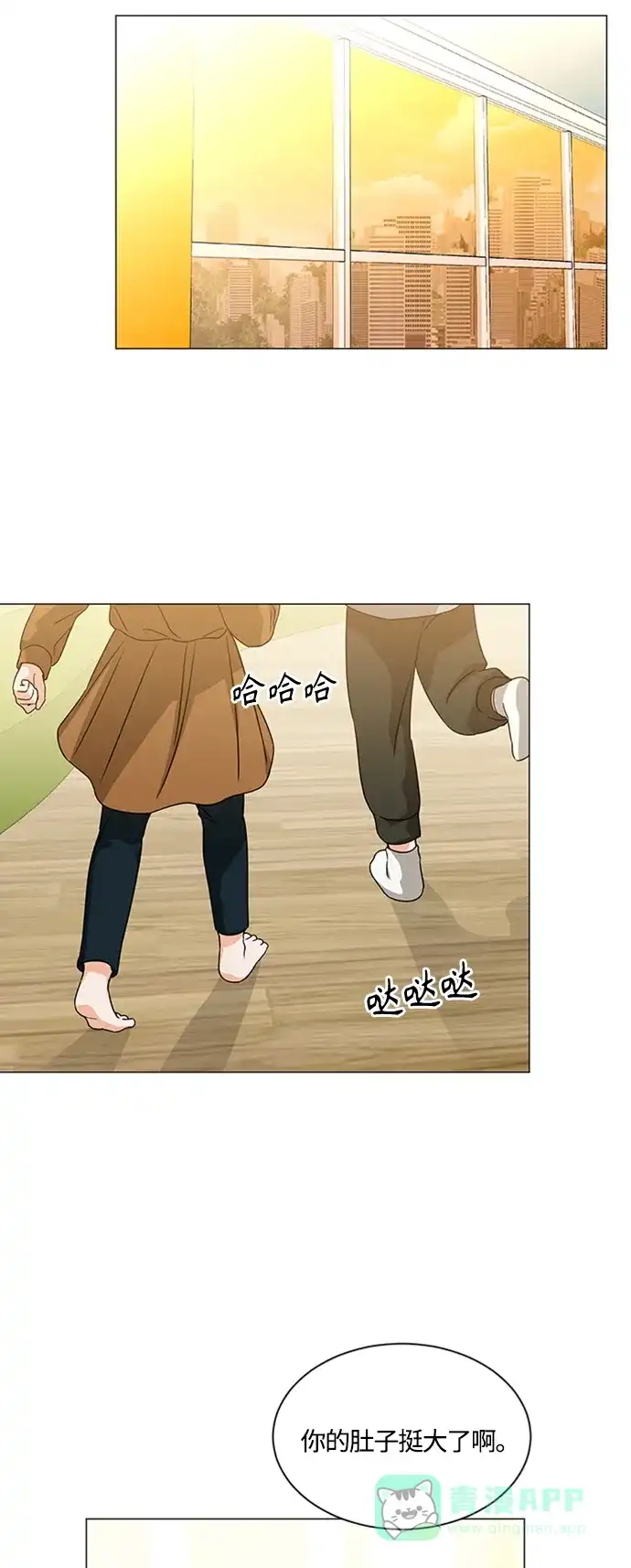 《轻轻触碰你》第138话 第32页