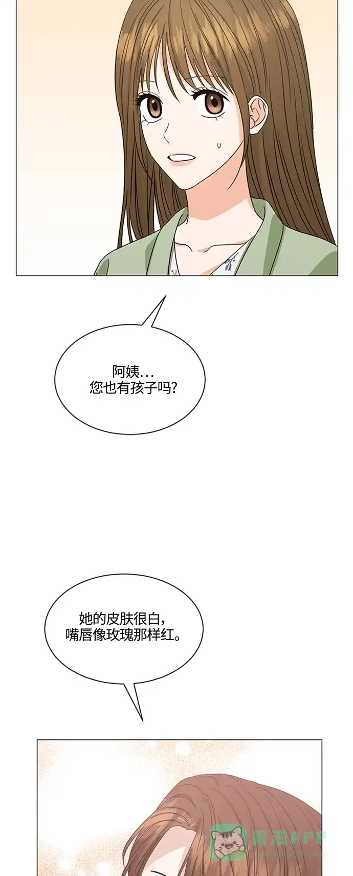 《轻轻触碰你》第138话 第38页