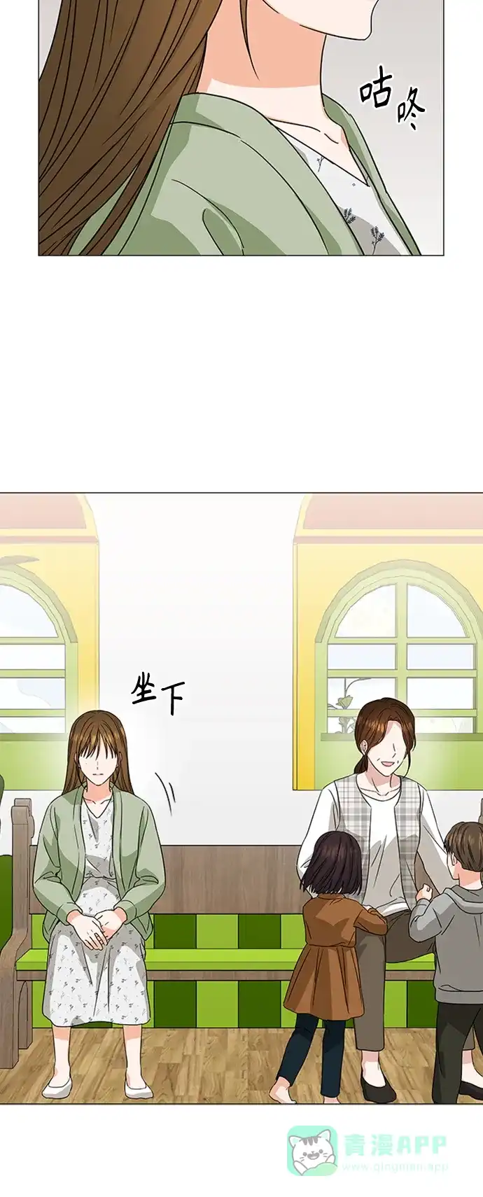 《轻轻触碰你》第138话 第29页