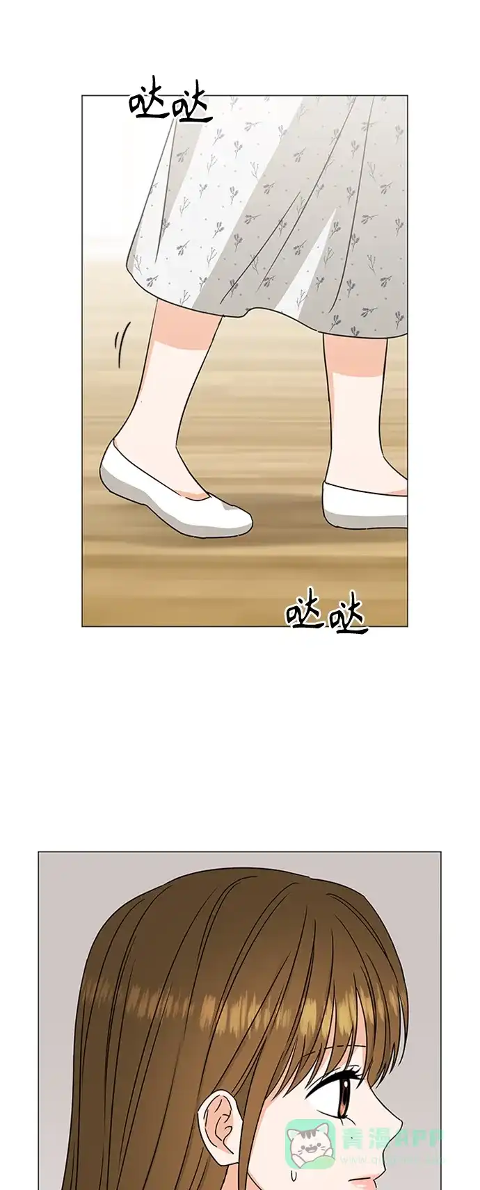 《轻轻触碰你》第138话 第28页