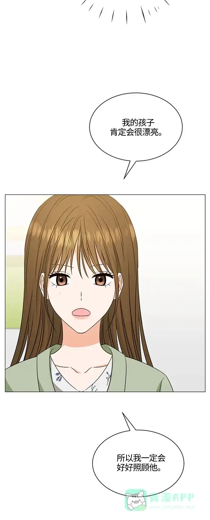 《轻轻触碰你》第138话 第36页