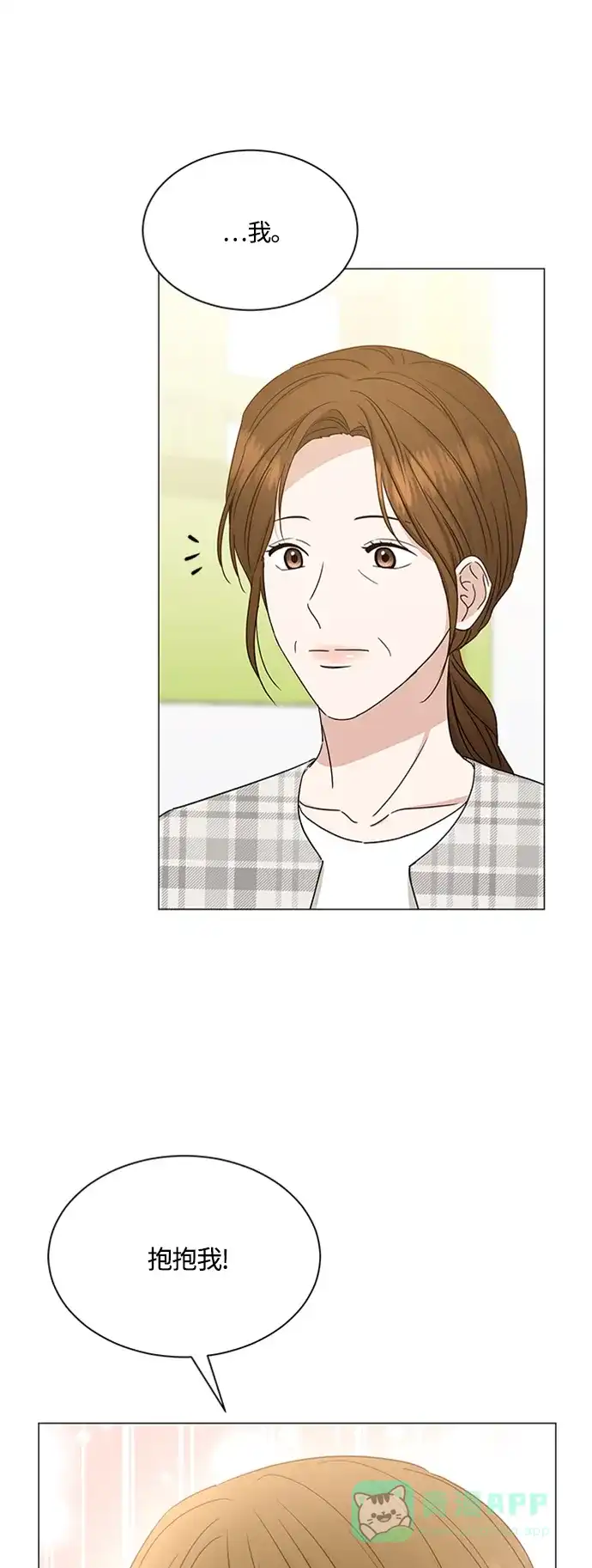 《轻轻触碰你》第138话 第46页