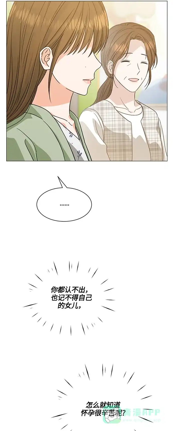 《轻轻触碰你》第138话 第35页