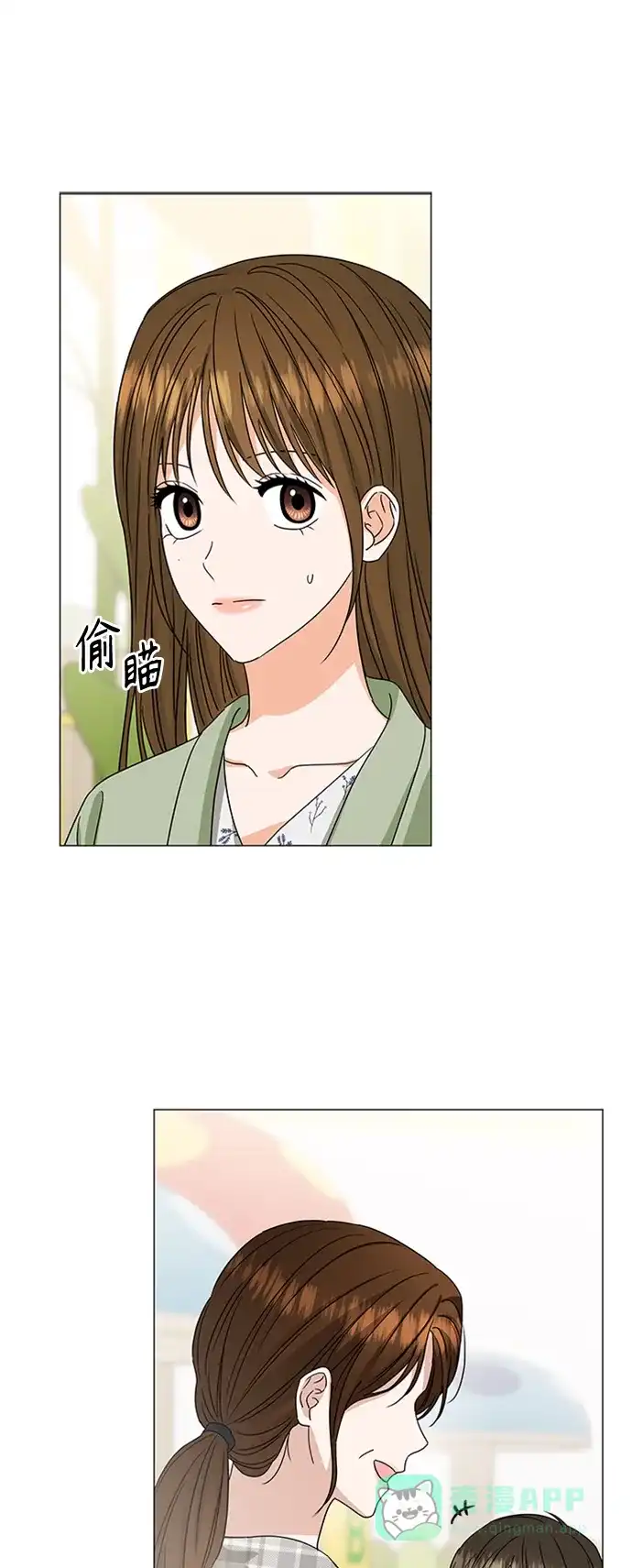 《轻轻触碰你》第138话 第30页