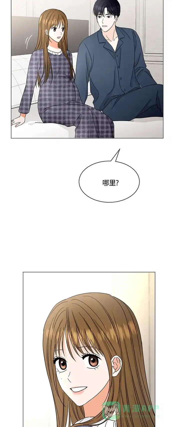 《轻轻触碰你》第138话 第20页