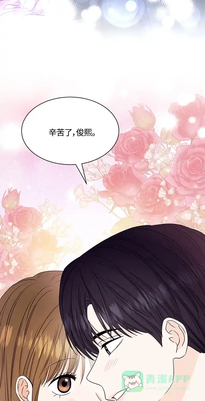 《轻轻触碰你》第139话 第48页