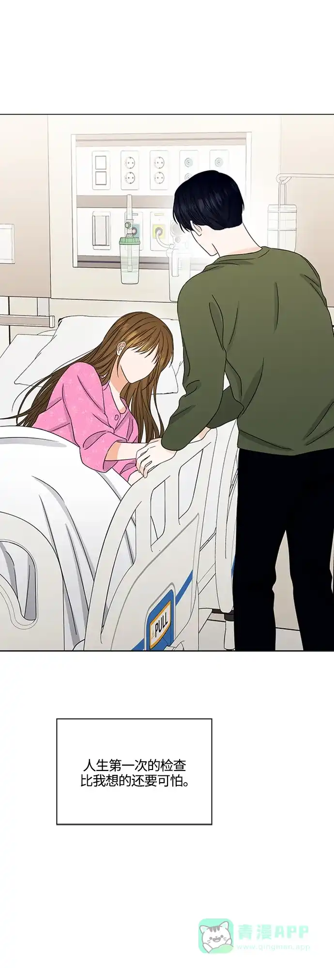 《轻轻触碰你》第139话 第19页