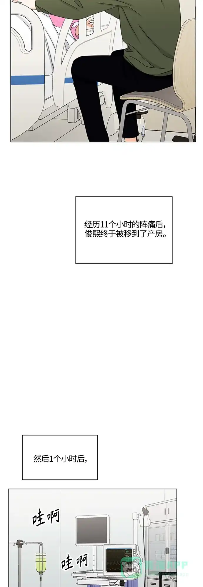 《轻轻触碰你》第139话 第34页