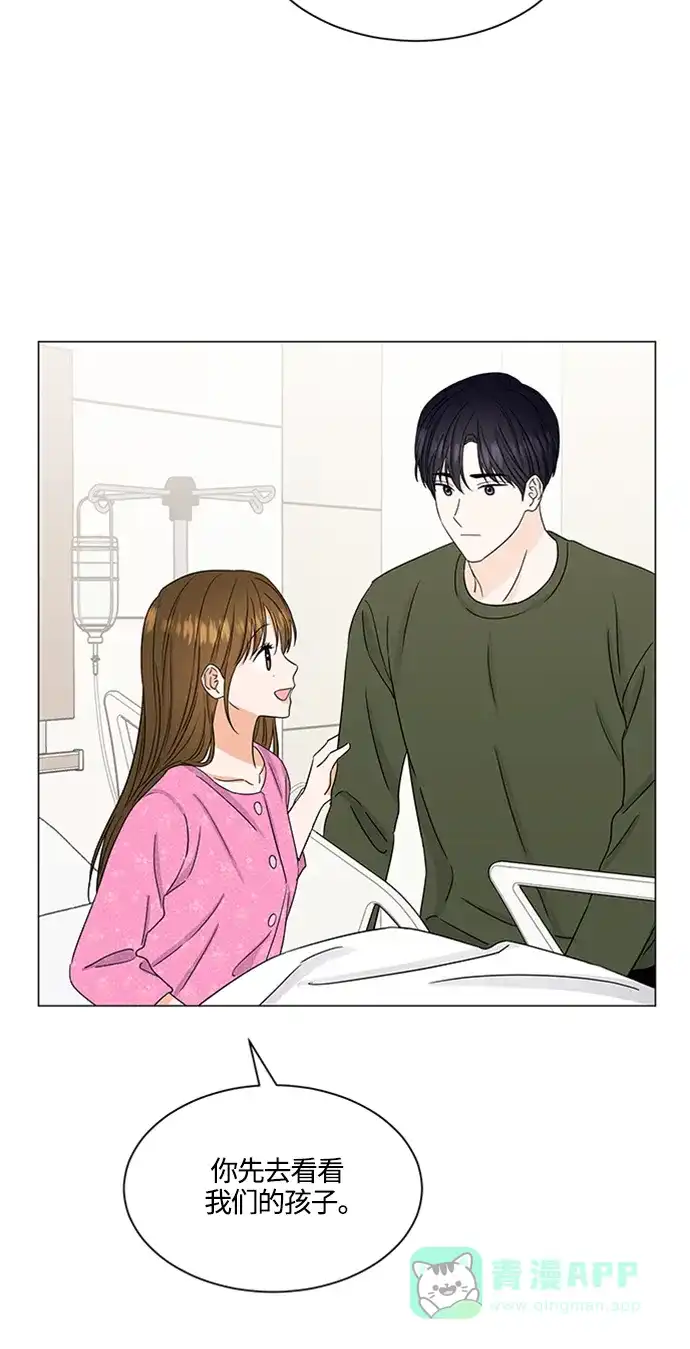 《轻轻触碰你》第139话 第45页