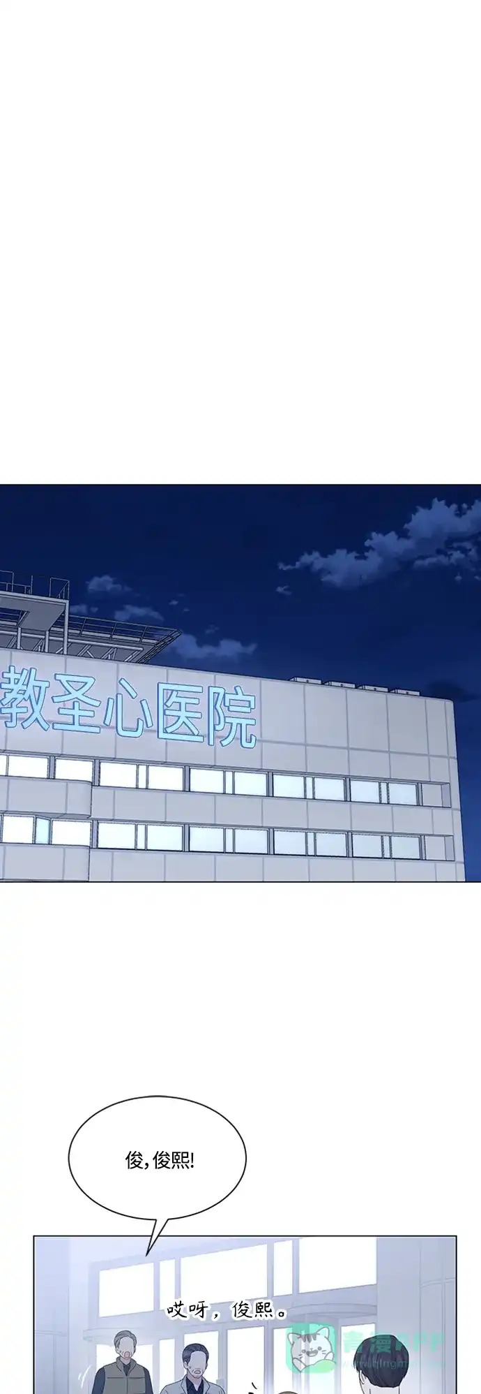《轻轻触碰你》第139话 第14页