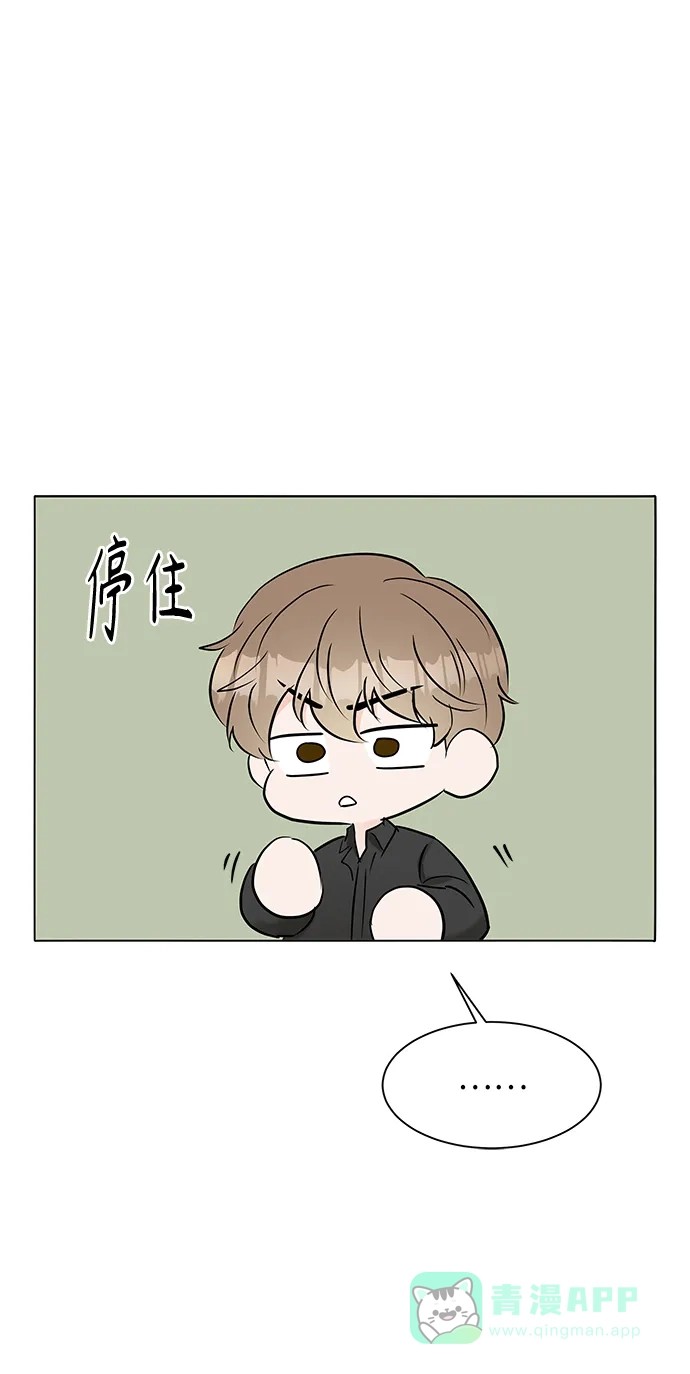 《轻轻触碰你》第14话 第53页