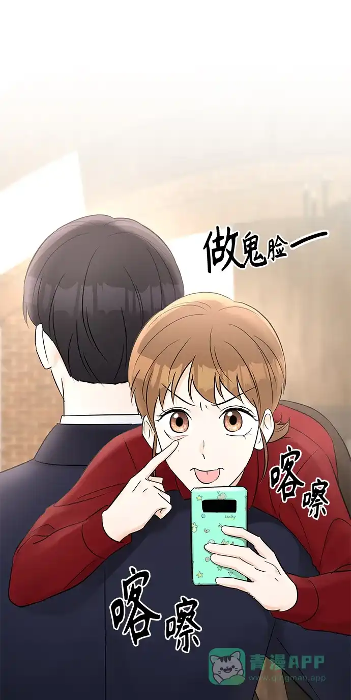 《轻轻触碰你》第14话 第54页