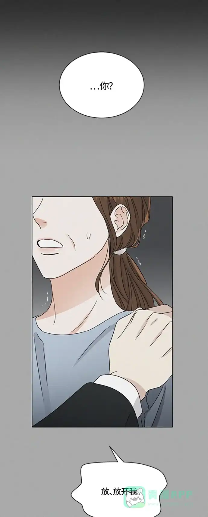 《轻轻触碰你》第140话 第10页