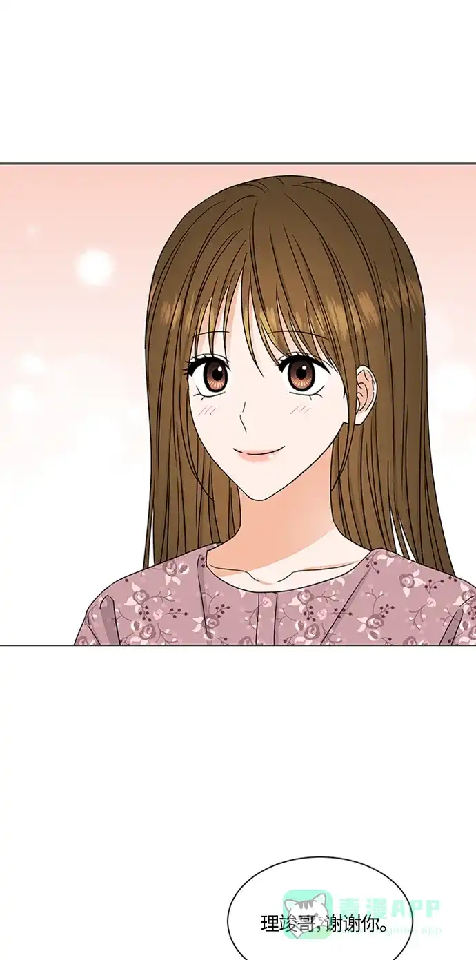 《轻轻触碰你》第140话 第51页