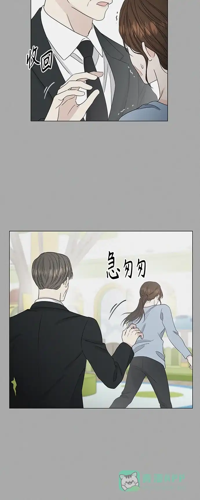 《轻轻触碰你》第140话 第13页