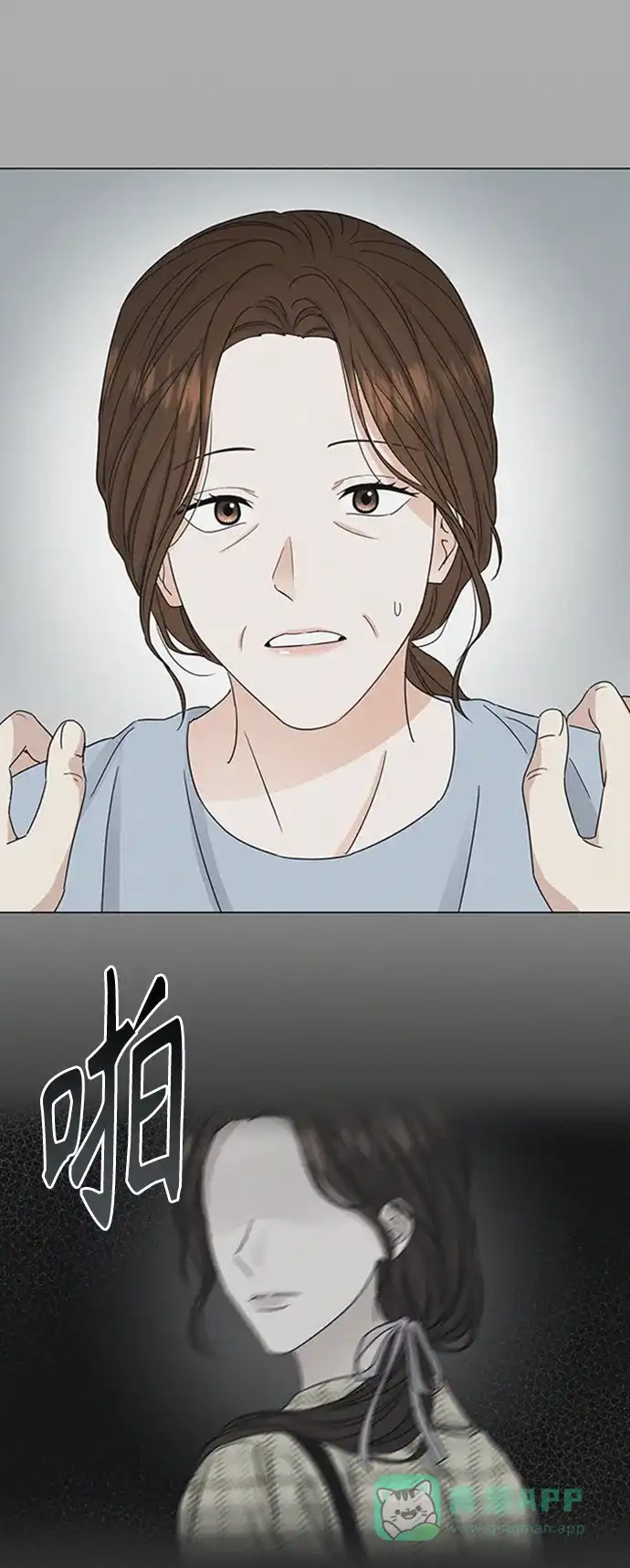 《轻轻触碰你》第140话 第9页