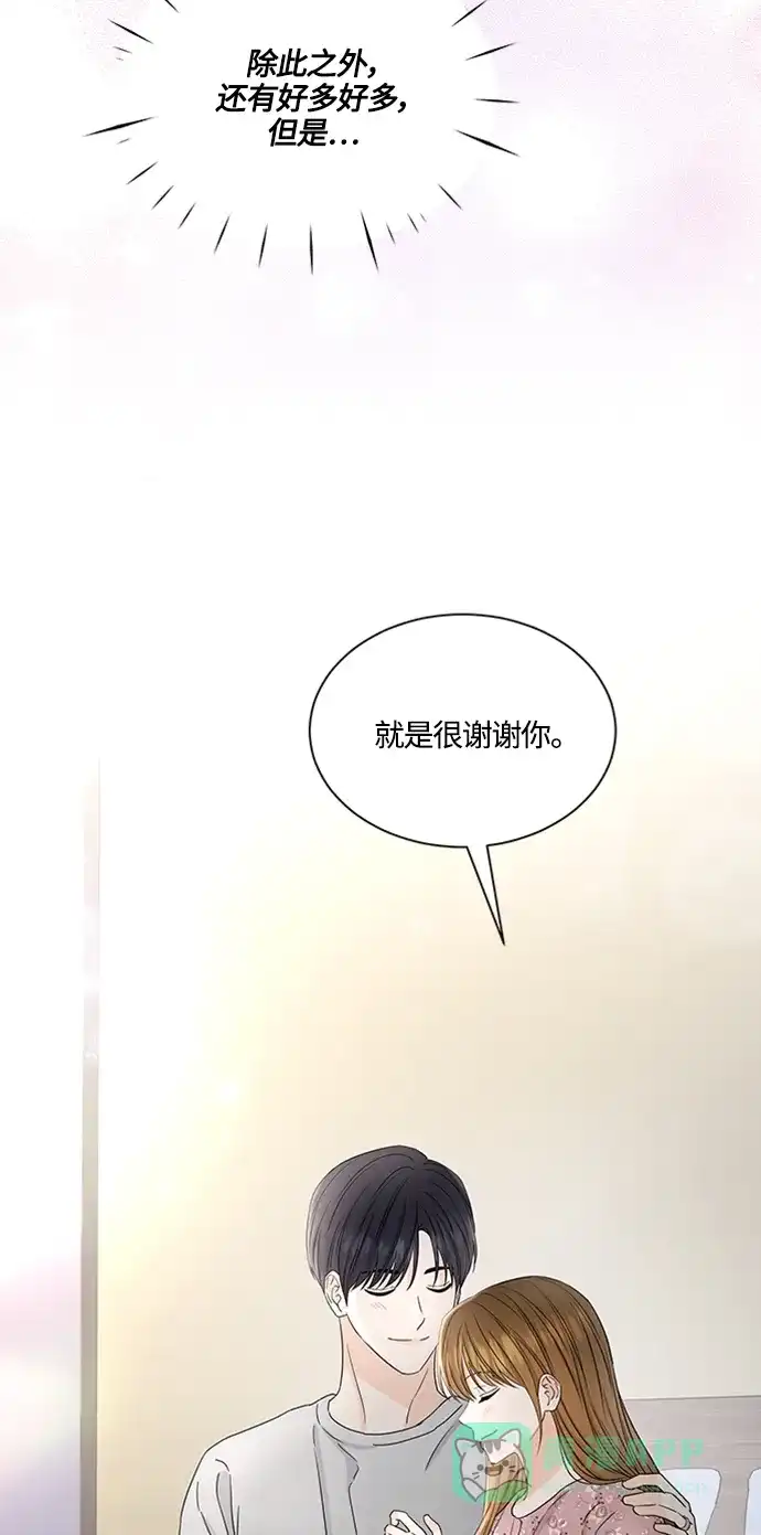 《轻轻触碰你》第140话 第55页