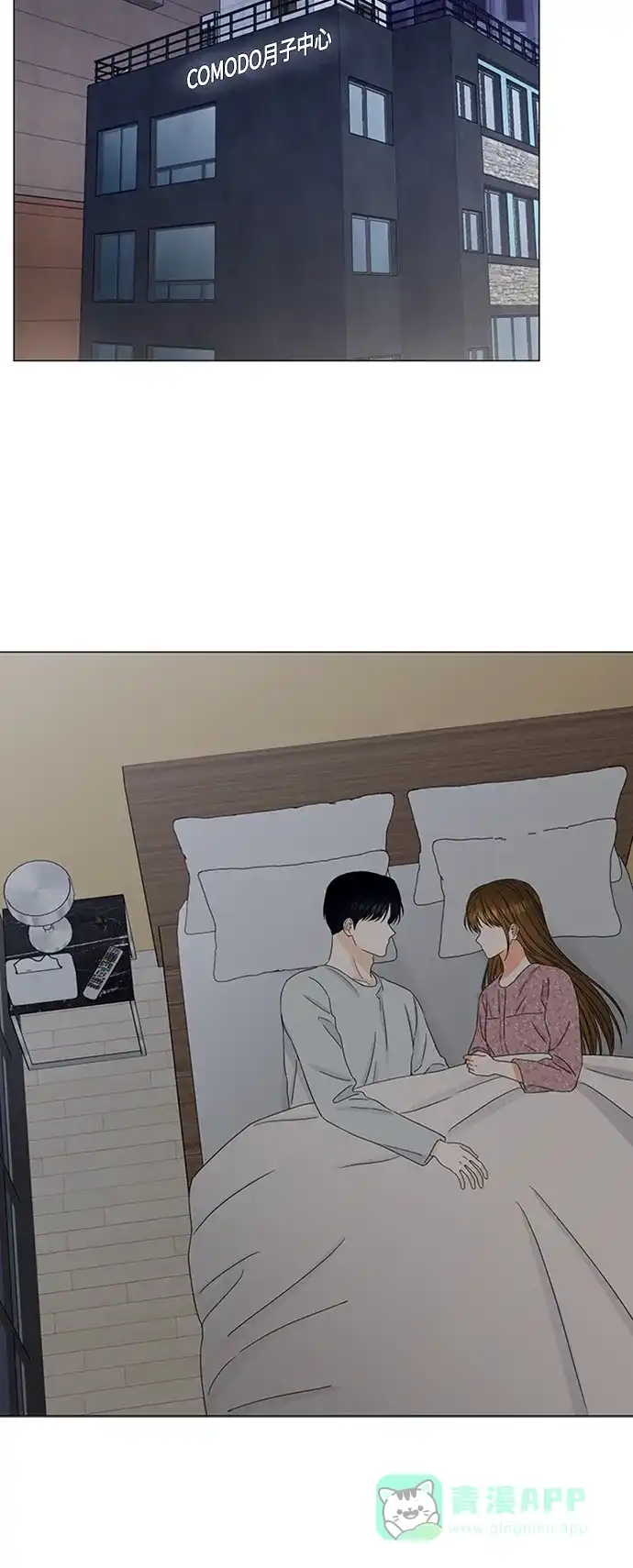 《轻轻触碰你》第140话 第29页