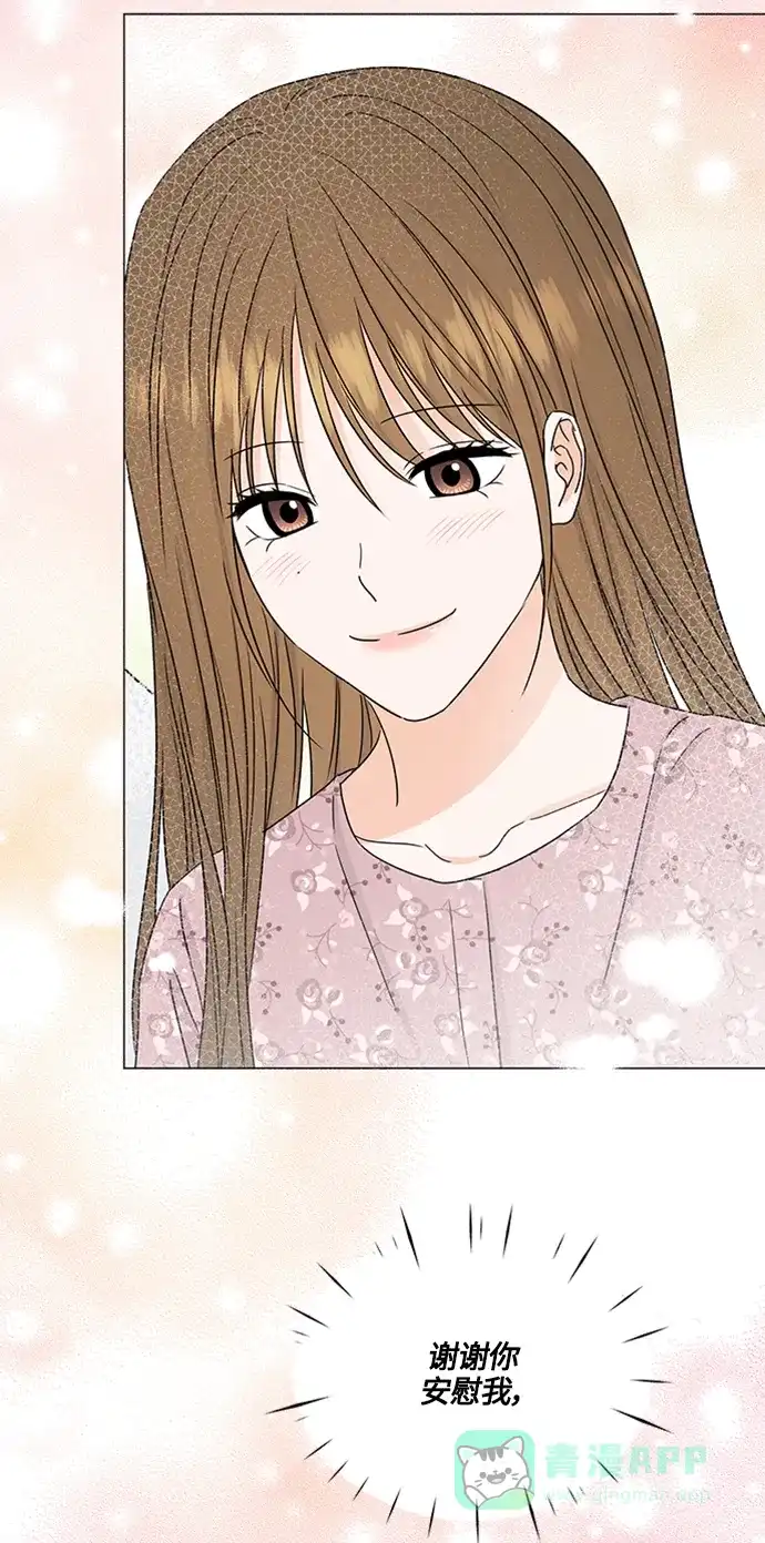 《轻轻触碰你》第140话 第53页