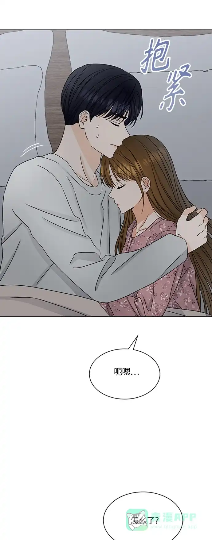《轻轻触碰你》第140话 第34页