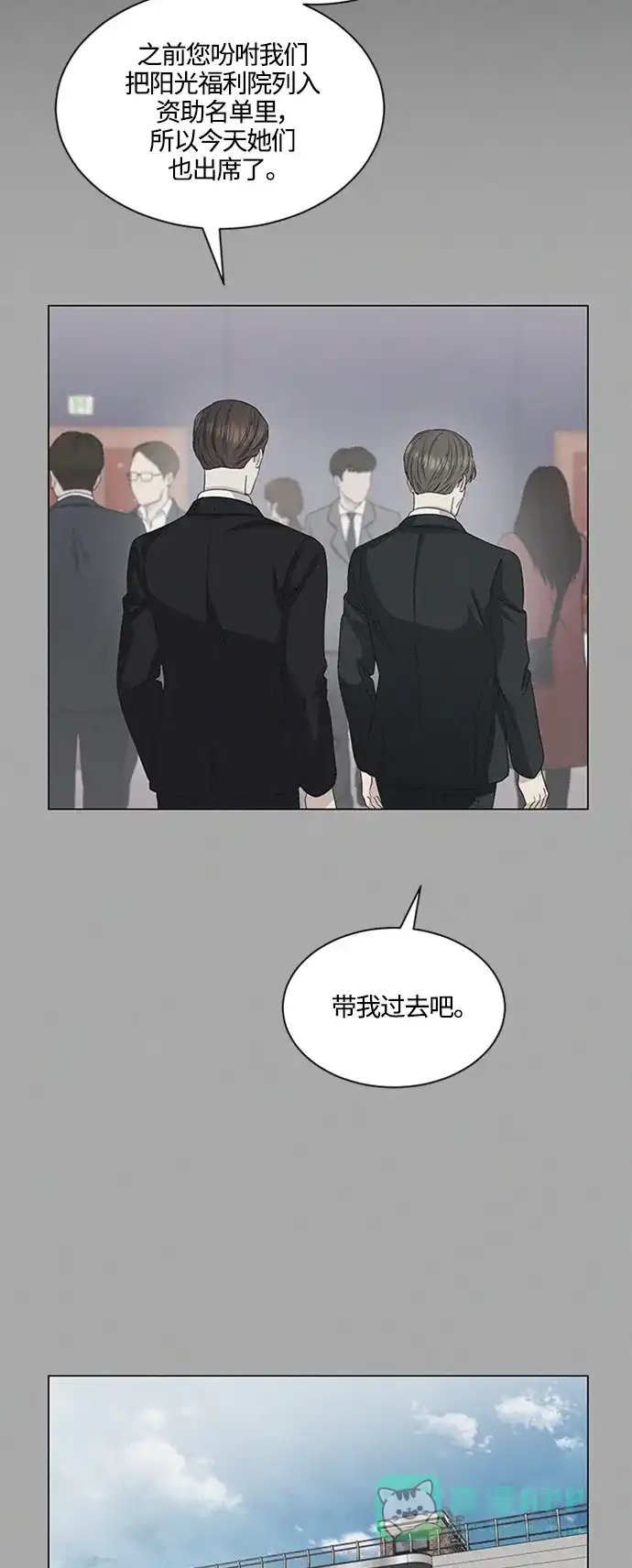 《轻轻触碰你》第140话 第4页