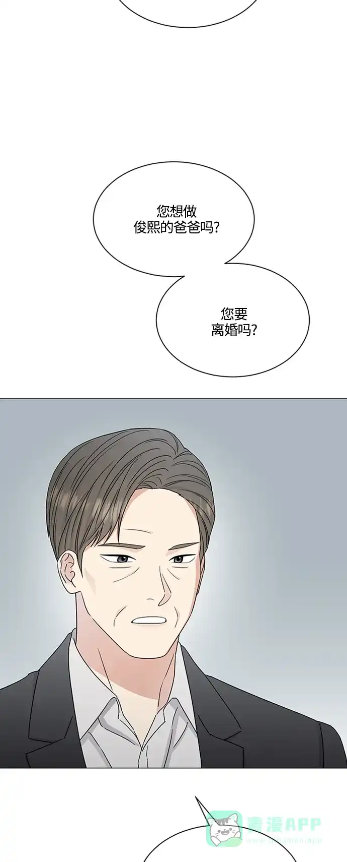 《轻轻触碰你》第140话 第26页