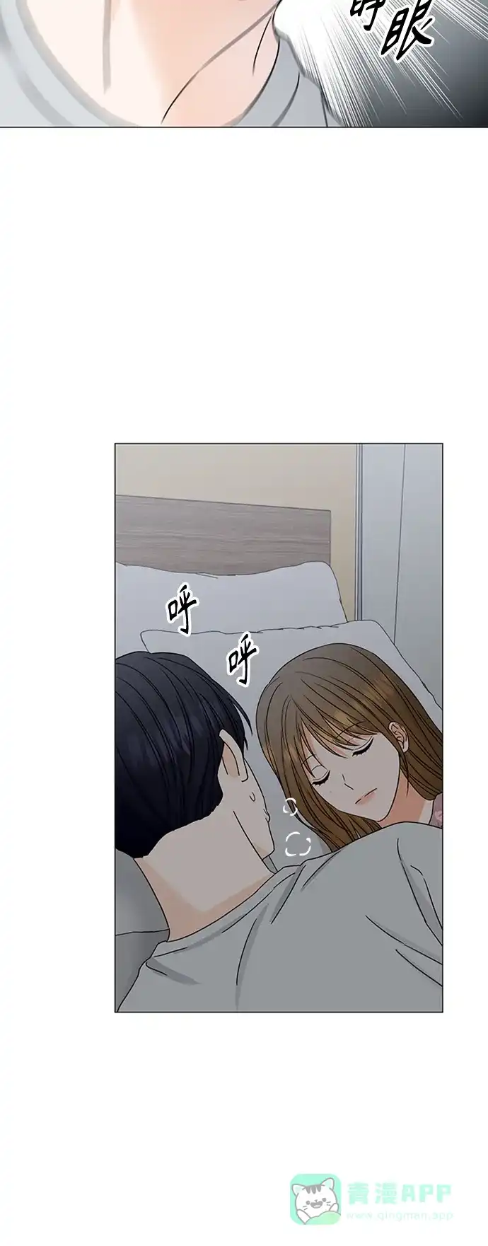 《轻轻触碰你》第140话 第33页