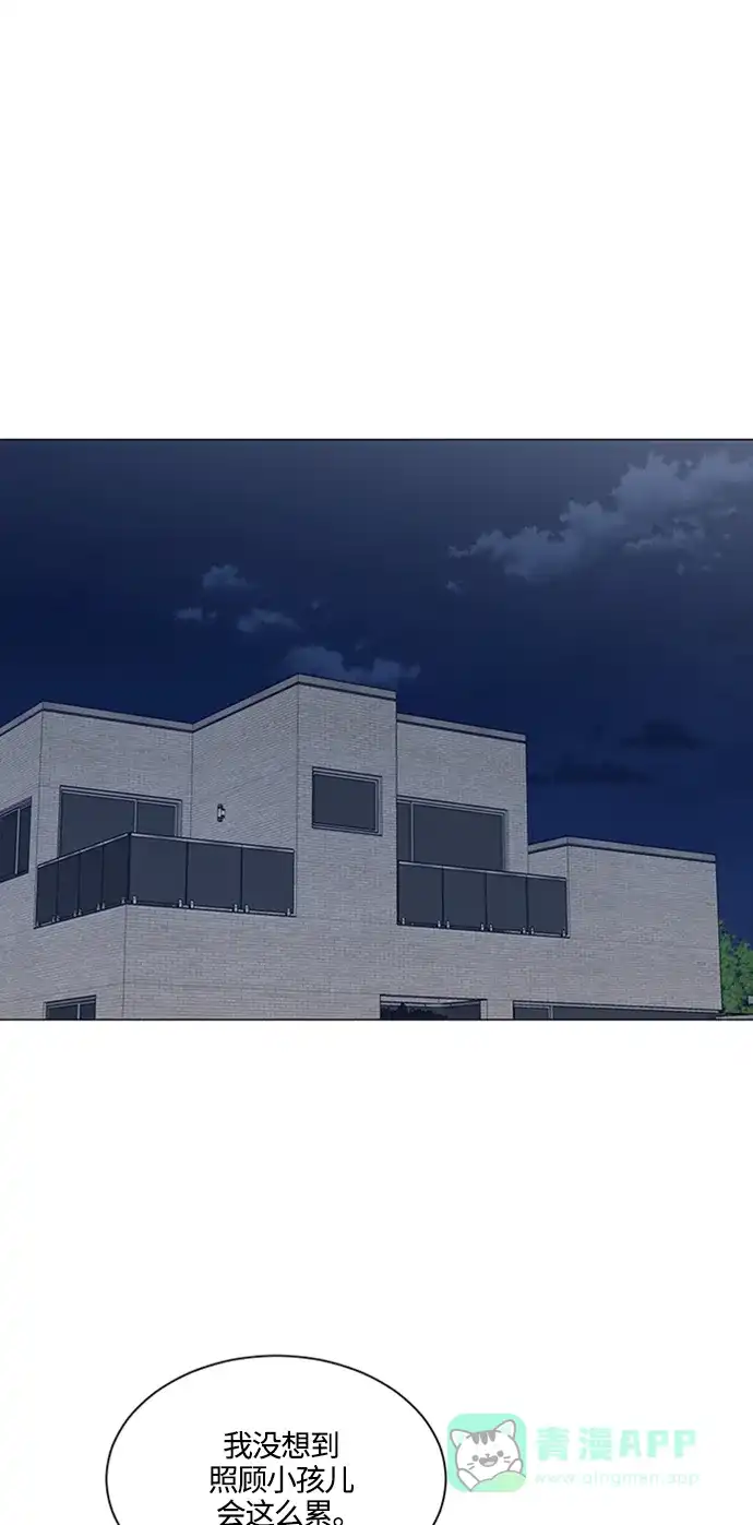 《轻轻触碰你》第141话 第24页