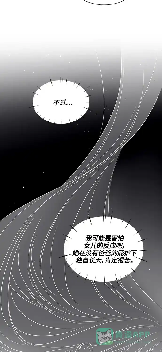 《轻轻触碰你》第141话 第14页
