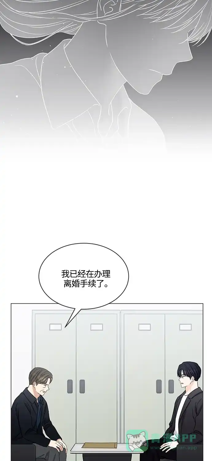 《轻轻触碰你》第141话 第15页