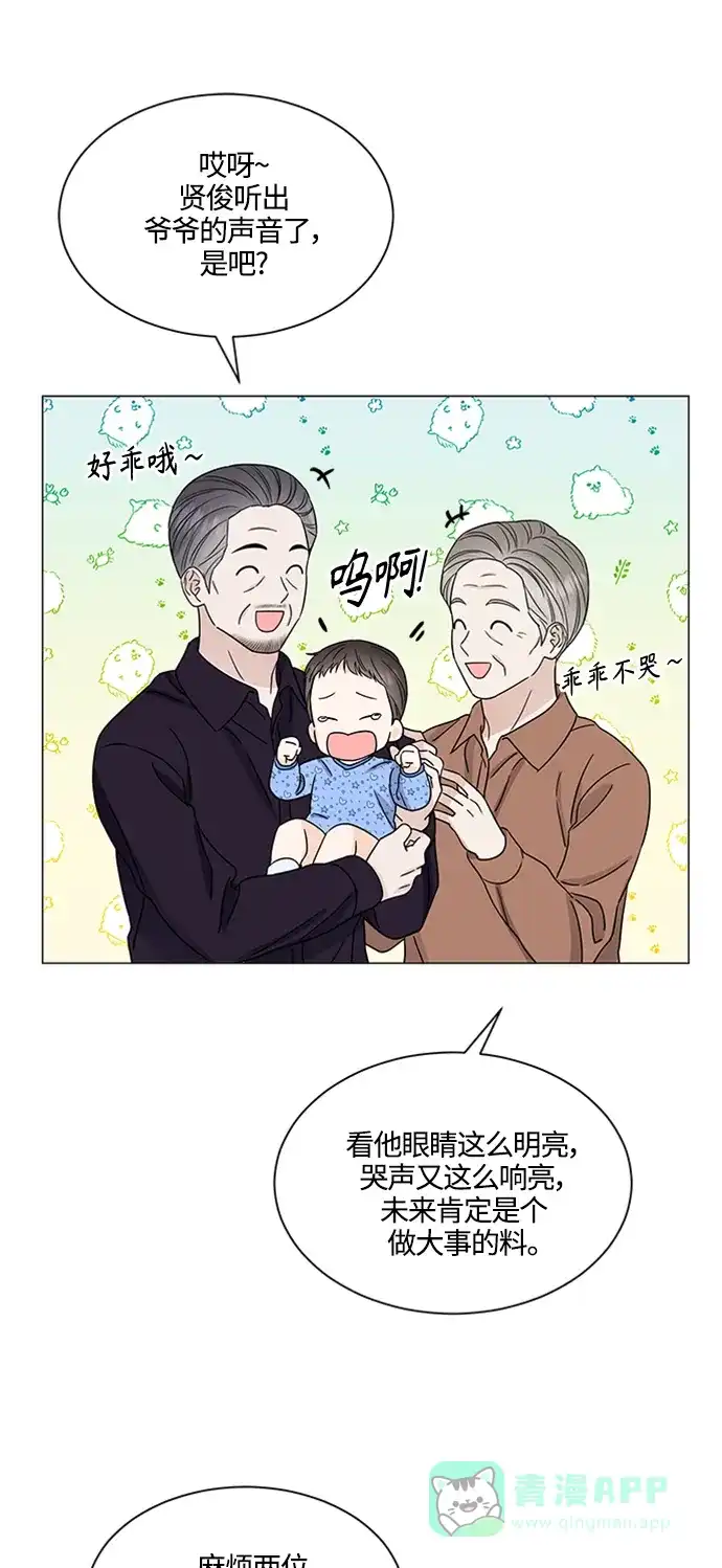 《轻轻触碰你》第141话 第42页