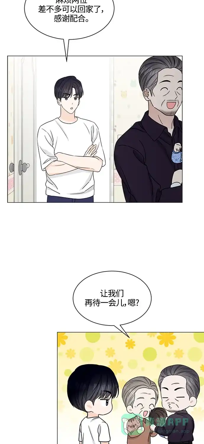 《轻轻触碰你》第141话 第43页