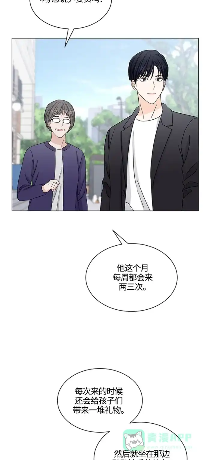 《轻轻触碰你》第141话 第6页