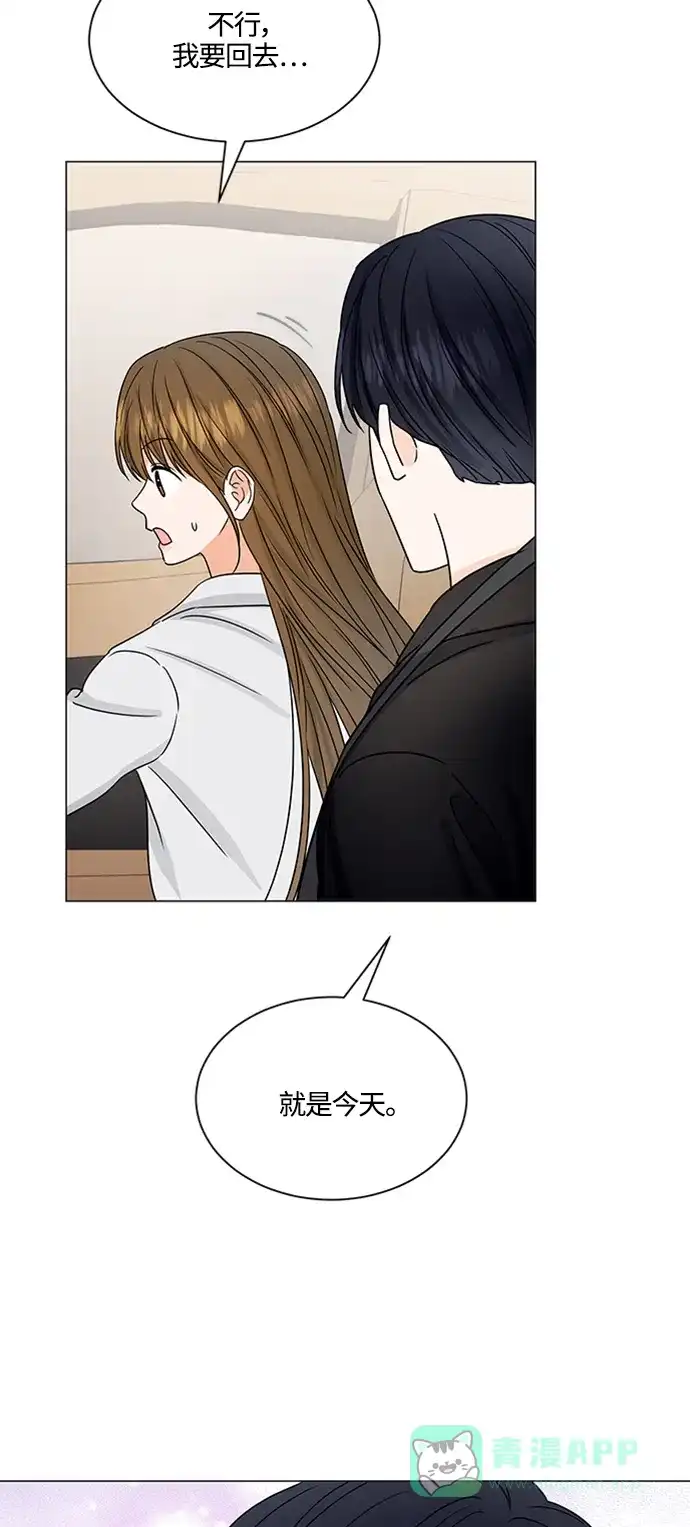 《轻轻触碰你》第141话 第52页