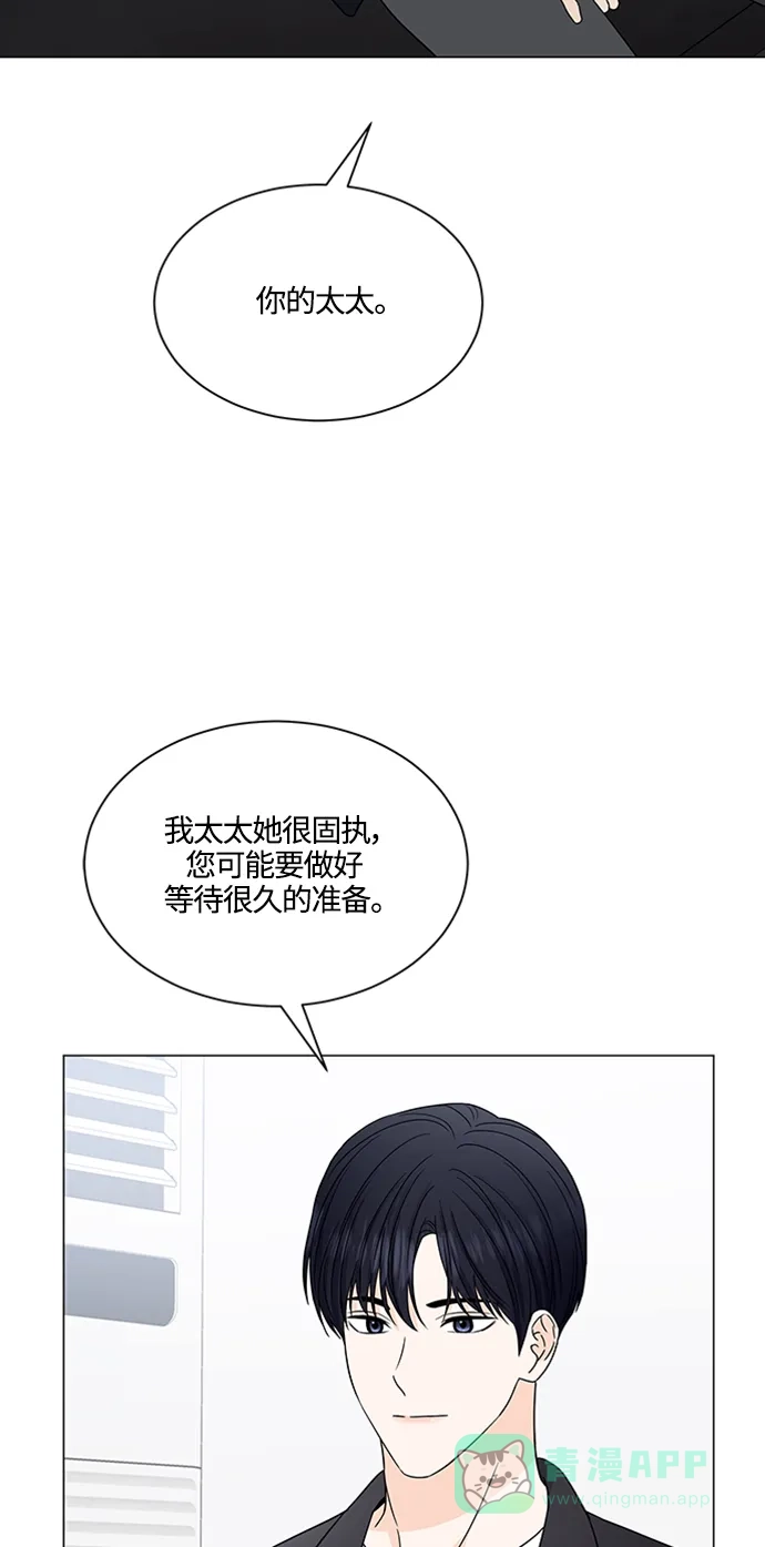 《轻轻触碰你》第141话 第21页
